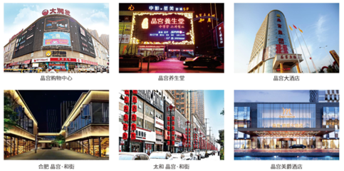 匠心晶宫 幸会蜀山│ 晶宫集团合肥蜀山区01号地块媒体见面会圆满举办